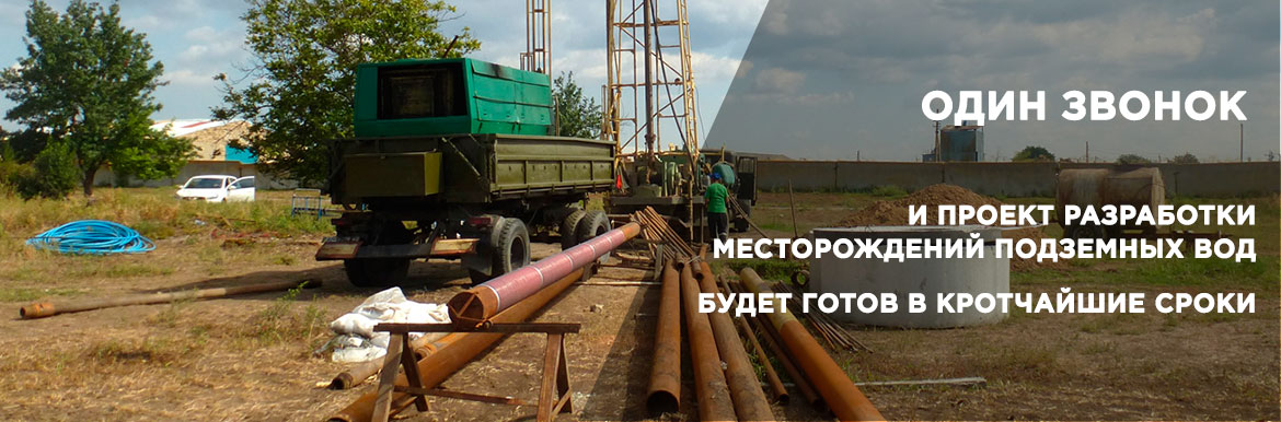 Проект водозабора. Разработка и согласование, компания Гидроспециалист